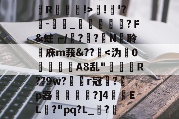 开云登录-%