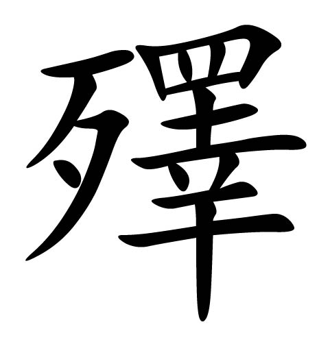 开云登录-}?的简单介绍