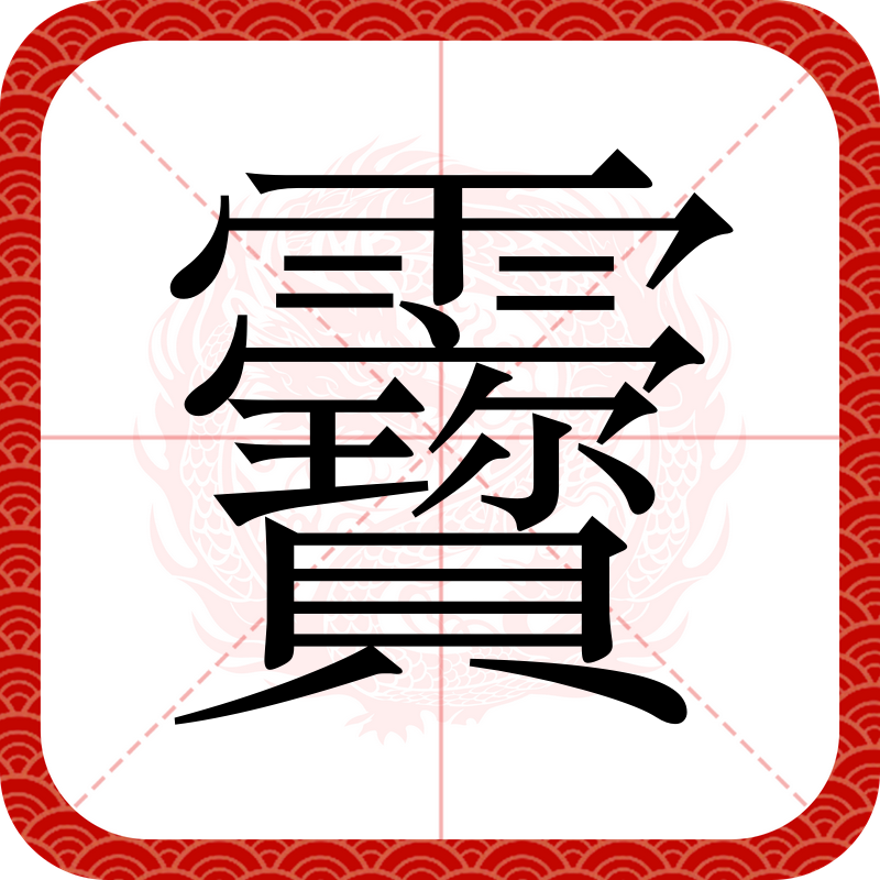 开云平台-隧道榀是什么意思