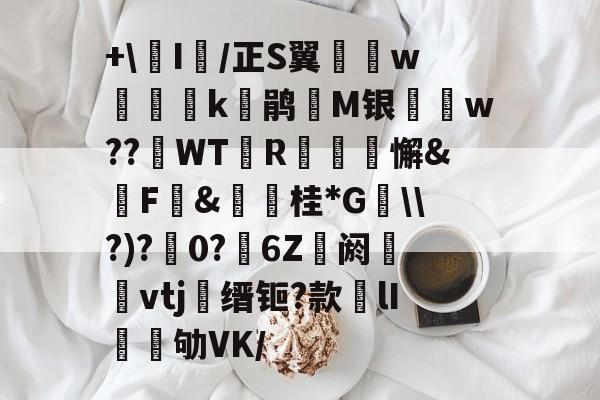 开云官网-亅iiz大全